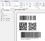 「Excel/Access用バーコード作成ツールの定番描画速度・読取り精度が大幅向上！！(クリップボード画像転送から直接描画へ)「Barcode.Office」ver 6.0を11月12日(水)にリリース」の画像4