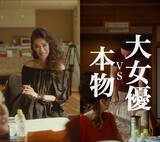 「女優 萬田久子さん出演!HABA×こねこフィルムの縦型ショートドラマ　第3弾『変身 前編』が公開！リアルとファンタジーが融合する、ユニークでシュールなドラマ」の画像3