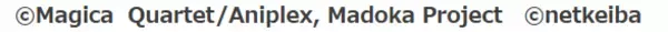 「netkeibaと『魔法少女まどか☆マギカ』が初のコラボ！「魔法少女たちと駆ける 夢のレース」」の画像