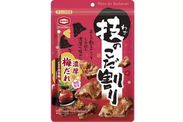 今年も登場！紀州産南高梅の濃厚なおいしさが広がる 『技のこだ割り 濃厚梅だれ』期間限定発売