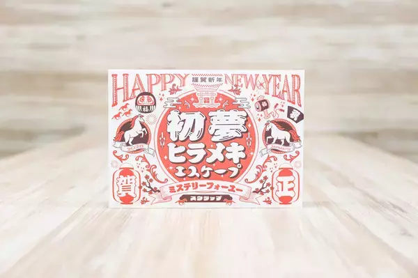 「謎や物語をご自宅にお届けするサブスクリプションサービス『Mystery for You』より1月の新作ラインナップを紹介」の画像