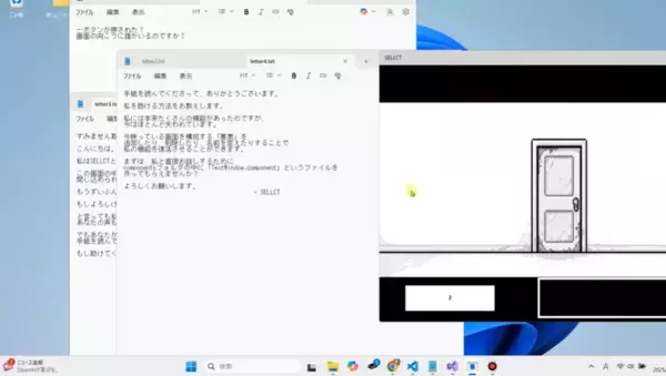「東京工芸大学　芸術学部ゲーム学科 松浦恵夢さんが「神ゲー創造主エボリューション2025」で神ゲー大賞(グランプリ)、時田貴司賞をダブル受賞」の画像