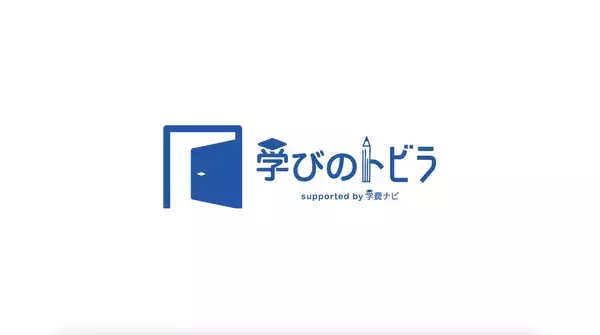 子育て・教育の“孤立”に一石　さまざまな立場のリアルをつなぐ新番組『学びのトビラ』を4月20日に公開　
