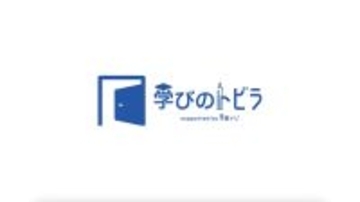子育て・教育の“孤立”に一石　さまざまな立場のリアルをつなぐ新番組『学びのトビラ』を4月20日に公開　