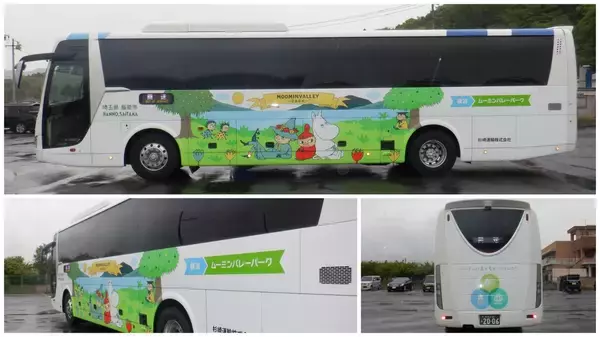 直行バス「横浜～ムーミンバレーパーク」2026年４月29日（水・祝）より運行開始！