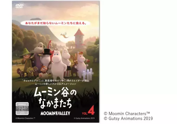 「直行バス「横浜～ムーミンバレーパーク」2026年４月29日（水・祝）より運行開始！」の画像