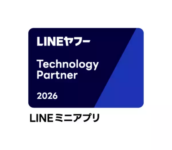 北海道デジタル・アンド・コンサルティング株式会社、「LINEヤフー Partner Program」において「Technology Partner」の「LINEミニアプリ部門」に認定