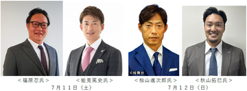 甲子園歴史館 阪神タイガースOBによる「なつ」夢トークショー7月11日（土）、12日（日）に初開催！