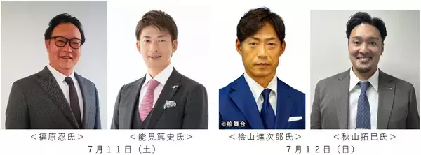 甲子園歴史館 阪神タイガースOBによる「なつ」夢トークショー7月11日（土）、12日（日）に初開催！