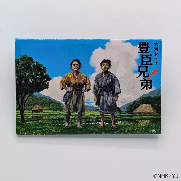 「大河キービジュアル商品、新登場！【大河ドラマ「豊臣兄弟！」ロゴライセンス商品】」の画像