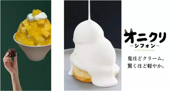 タイムアウトマーケット大阪に、夏限定のスイーツショップ2店舗が出店。「ウェスティンホテル大阪」の「オニクリシフォン」ポップアップストアと、「カヌレと、かき氷。」がオープン。