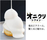 「タイムアウトマーケット大阪に、夏限定のスイーツショップ2店舗が出店。「ウェスティンホテル大阪」の「オニクリシフォン」ポップアップストアと、「カヌレと、かき氷。」がオープン。」の画像2