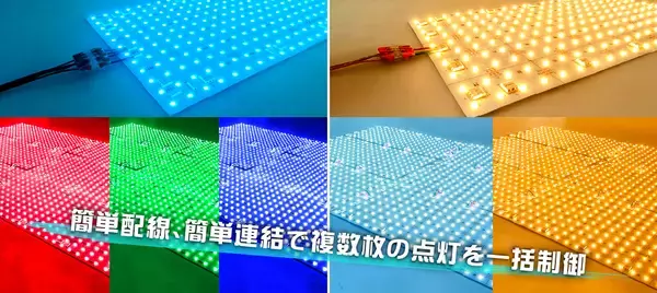 「超高輝度シート型照明・LEDシートライトにRGBと2色タイプ登場　コントローラー操作で点灯色の切り替え可能」の画像