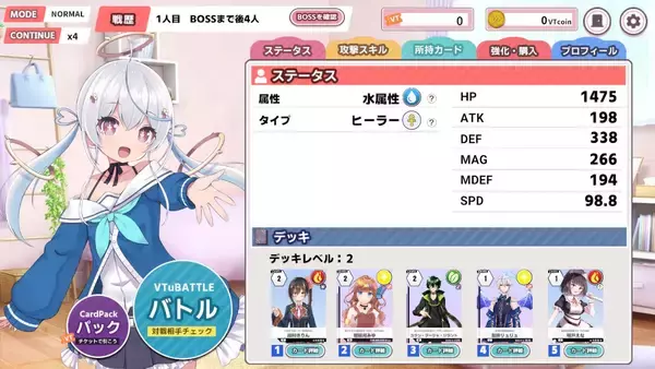 「Nintendo Switch版を8月27日に配信開始『ぶいちゅ～バトル』」の画像