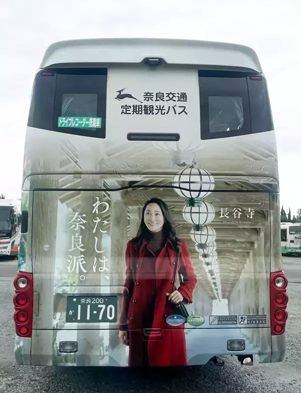 「奈良観光キャンペーン「わたしは、奈良派。」イメージキャラクター 杏さんのラッピングバスを１０月２４日（金）から運行します！」の画像