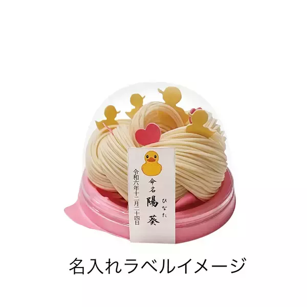 アヒルの赤ちゃんがキュート！お子様の健やかな成長を願い、柿里商店からお子様のお祝いに特化したギフトが新発売
