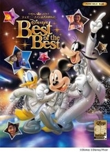 「ピアノソロ ディズニーファン読者が選んだ  ディズニー ベスト・オブ・ベスト ～創刊35周年記念盤」 12月16日発売！