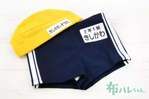 「子育て世代の負担を軽減。ぎゅ〜っと貼るだけ「水着用ゼッケンシール by布ハレちゃん」入園・入学準備シーズンに向け新発売！」の画像