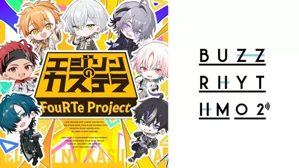 7人組バーチャルアイドル「FouRTe Project」2ndシングル『エジソンのカステラ』を2026年1月1日に配信リリース