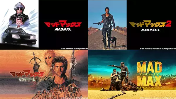 狂気のチェイスを4週連続で『マッドマックス』から『怒りのデス・ロード』までシリーズ4作品を一挙初回3月7日（土）よる7時～ BS12 トゥエルビ 「土曜洋画劇場」で無料放送