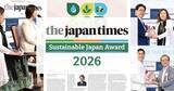 「The Japan Times が第8回『Sustainable Japan Award 』の公募を開始」の画像1