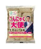 「秋冬に需要が高まる“こんにゃく”を、もっと手軽に　カット不要の「生芋ねじり蒟蒻」など2商品を9月1日発売」の画像2