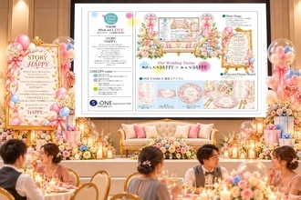 【S-ONE WEDDING】第2弾 簡単、わ！素敵。新しい披露宴演出！　　　　　　　　　　　　　　「好き × 想い」をウェルカムスクリーンで体感。新商品「ONE FAMILY」、11月1日より販売開始