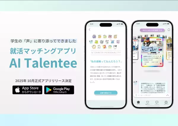 「富山発・価値観重視の就活マッチングサービスが、賑わうクリスマスイブのショッピングモールで体験会を開催」の画像