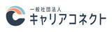 「【駐在同行をキャリアの転機に】日本最大のビジネススクール「グロービス経営大学院」が一般社団法人キャリアコネクトの公式スポンサーに就任」の画像4