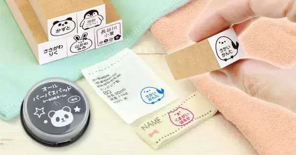 小学生にも使いやすい、小さめ「タグ用お名前スタンプmini」新登場！入園入学準備の名前つけをサポート