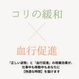 「管理医療機器の力で血行改善　顎ベルトが生む「浮遊感」で至福の休息を2月20日(金)より公開中」の画像3