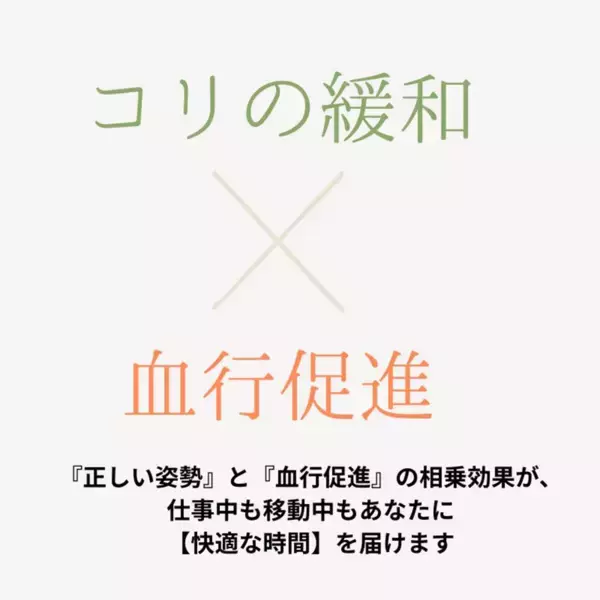 「管理医療機器の力で血行改善　顎ベルトが生む「浮遊感」で至福の休息を2月20日(金)より公開中」の画像