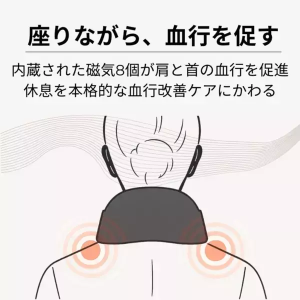 「管理医療機器の力で血行改善　顎ベルトが生む「浮遊感」で至福の休息を2月20日(金)より公開中」の画像