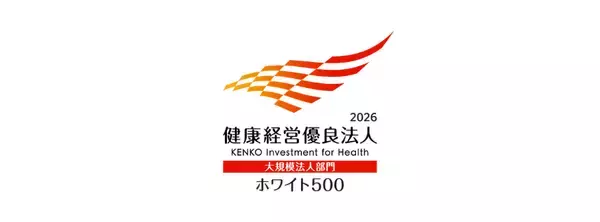 NTTインテグレーション、「健康経営優良法人2026 ホワイト500」に3年連続認定