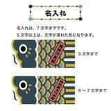 「こどもの日ギフトに。名入れできる「鯉のぼり風フェイスタオル」が期間限定セール開始」の画像2