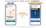 「気温が下がった街にだけ、かぜ薬広告を自動配信。SEデジタルが天気連動型広告配信を提供開始」の画像2