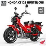 「【限定3000個】Honda CT125 ハンターカブのブロック、成田空港T3で販売開始に」の画像1