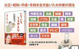 「【追悼・佐藤愛子 先生 —— 箴言・憤怒・秘話を一冊に収録】佐藤愛子 著 『いちいちうるせえな ありがたいね』2026年8月24日（月）発売」の画像1