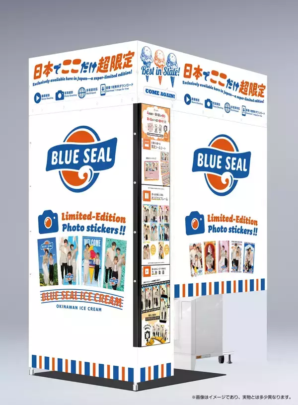 「沖縄「ブルーシール牧港本店」２Fに、期間限定で「ブルーシール」の限定景品やプリントシール機のコーナーが登場！」の画像