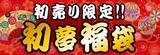 「パソコン工房全店で2026年「超 怒涛の新春初売り」を開催！ 初売り恒例の初夢福袋、お年玉パソコンをお見逃しなく！ 「えなこ」2026カレンダープレゼントやお得なLINEクーポン配布、 ゲーミングPCプレゼントなど「新春お年玉キャンペーン」も開催！」の画像2