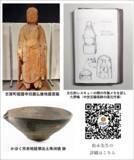 「能登半島地震被災文化財を未来へ「能登の文化財と記憶を伝えるプロジェクト」応援寄付募集開始」の画像3