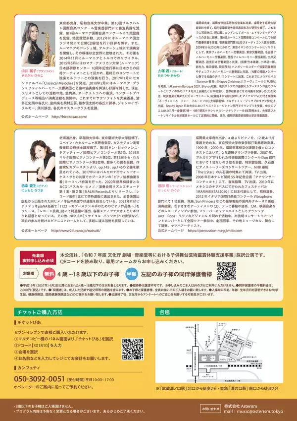 「『となりのトトロ』『千と千尋の神隠し』ほかスタジオジブリの音楽を堪能するコンサート　高津市民館（神奈川県）で開催！」の画像