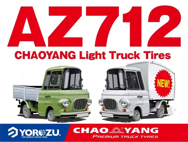 【実績続出のAZ712】爆発的ヒットを受け、多数お問い合わせがあった《205/85R16LT》を取扱開始