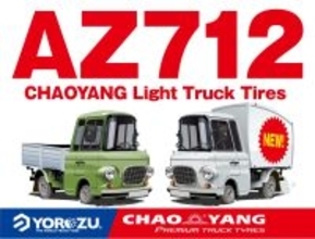 【実績続出のAZ712】爆発的ヒットを受け、多数お問い合わせがあった《205/85R16LT》を取扱開始