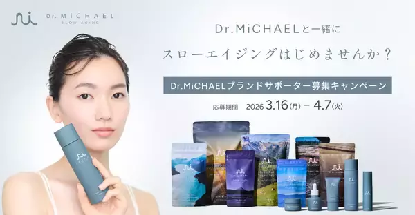 「3月17日は「Dr.MiCHAELとはじめるスローエイジングの日」　大人世代のためのウェルネスブランド【Dr.MiCHAEL】-ドクターマイケル-」の画像