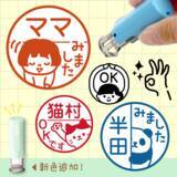 「【新学期応援】キャップレス印鑑「みましたスタンプ」を5名様にプレゼントするXフォロー＆リポストキャンペーンを本日より開始」の画像2