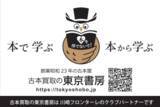 「川崎フロンターレ×古本買取の東京書房　「2026年版　算数ドリル」完成と協賛のお知らせ」の画像2