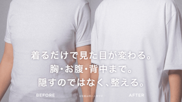 男性の体型悩みに応える「究極のTシャツ」　累計売上2,000万円超のTシャツブランド「putty(パテ)」がMakuakeで発売！