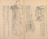 「看板・引札でたどる明治の商い　約200点の資料を展示　たばこと塩の博物館で4月25日から開催」の画像2