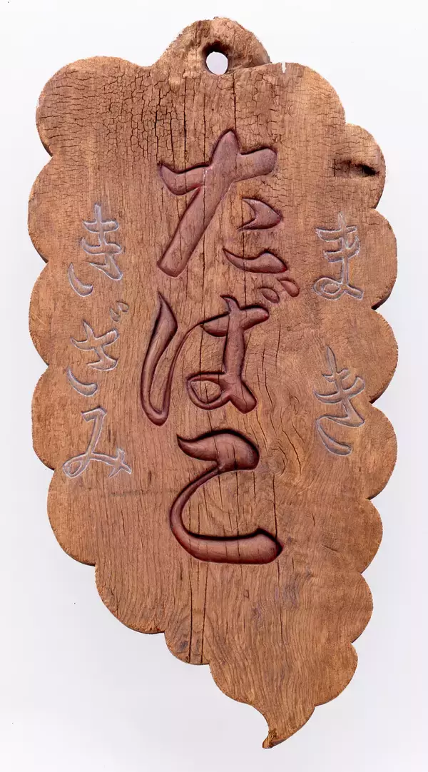 「看板・引札でたどる明治の商い　約200点の資料を展示　たばこと塩の博物館で4月25日から開催」の画像